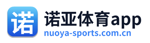 诺亚体育app